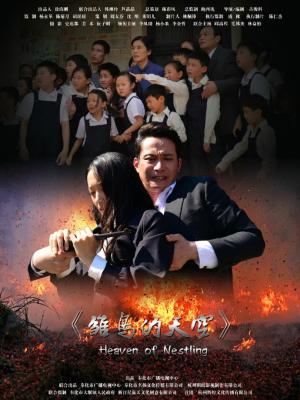 刀光剑影录