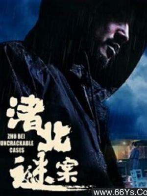 死对头草上瘾之后大结局